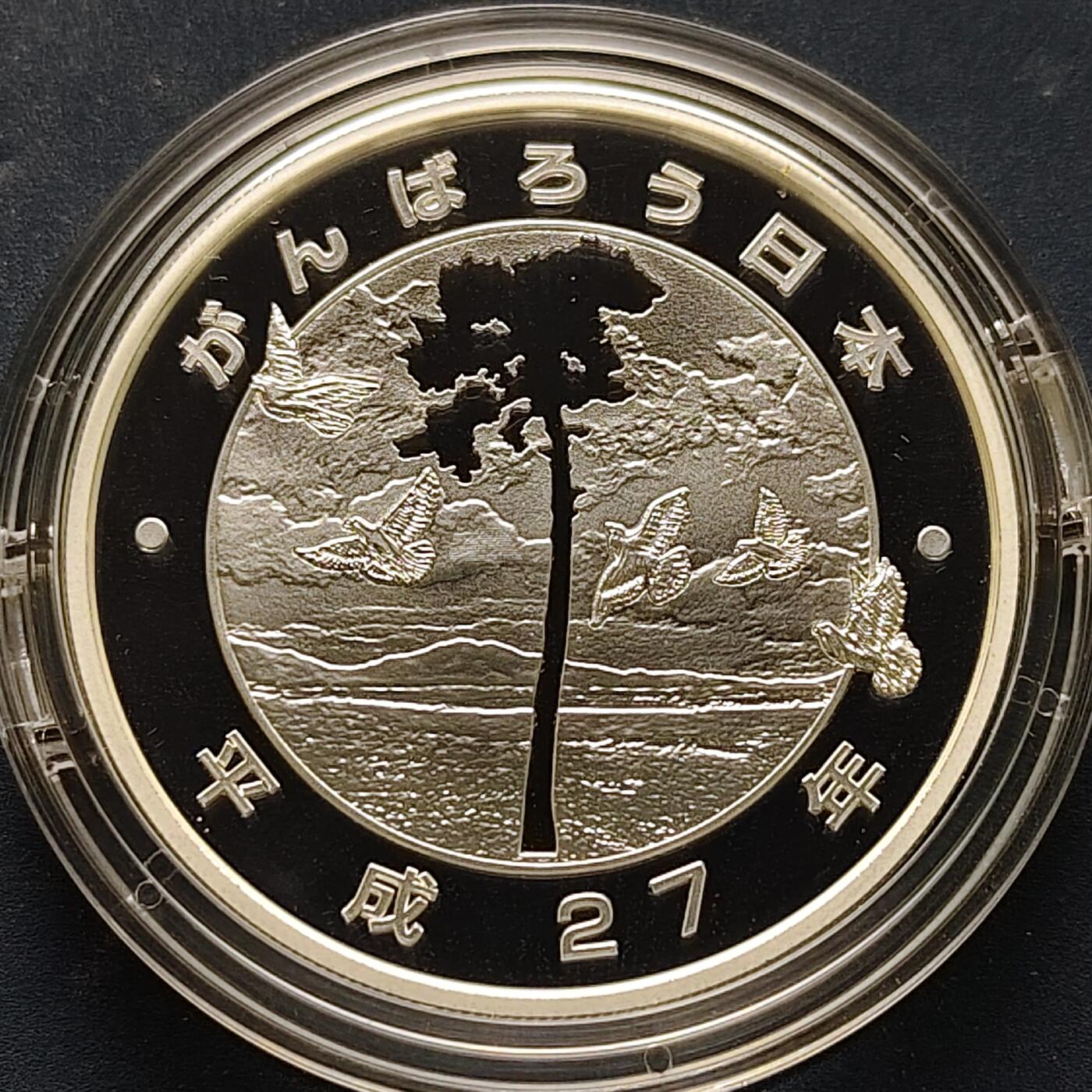 【全场包邮】纯粹捡漏拍509场 日本平成27年1000円东日本大地震复兴精制克朗型纪念银币【40毫米31.1克99.9%】-稻谷丰收-原盒