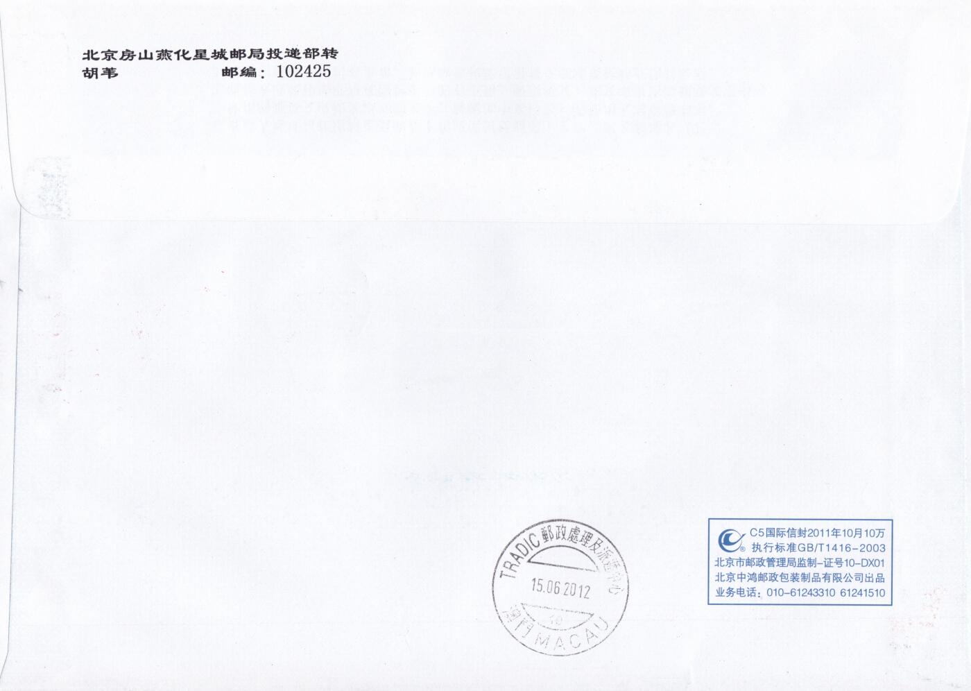 03月12日（周四）20:00 中国大陆早期版封大师作品（富春山居图 洛神赋）