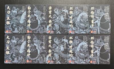 天玑星卡拍第176期《3.5周四截拍》持续收拍收评中 满赠卡需备注 百里卡牌 梁山五虎将 普卡+彩闪 十张