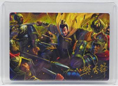 白泽拍卖卡牌手绘专场第33期（去岁千般皆如愿 今年万事定称心） - 2024 万游 三国志 第一弹 宛城之战场景卡  樊秀锋亲签 粗闪 卡夹封装