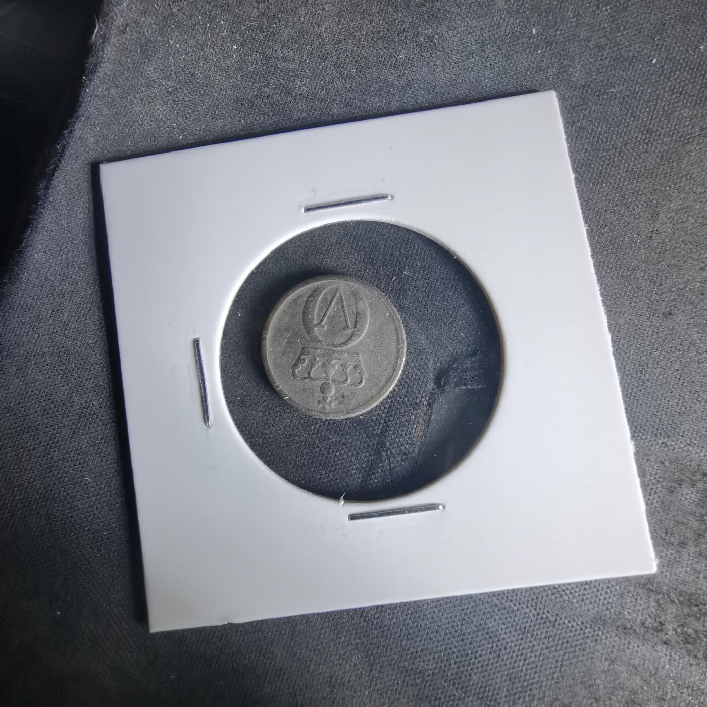 沼泽如烟--第1015场 挪威1967年10欧尔