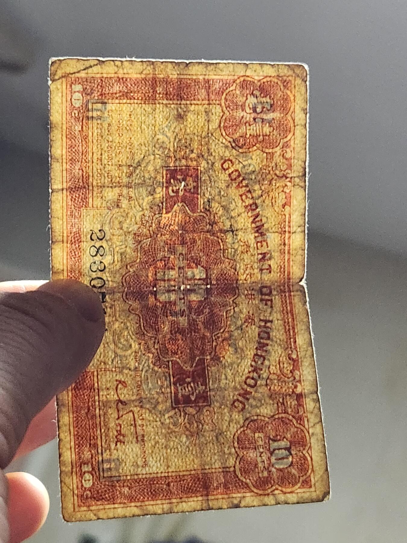 3月5号晚上8点 外国纸币自动截拍第34场 香港10分 美品