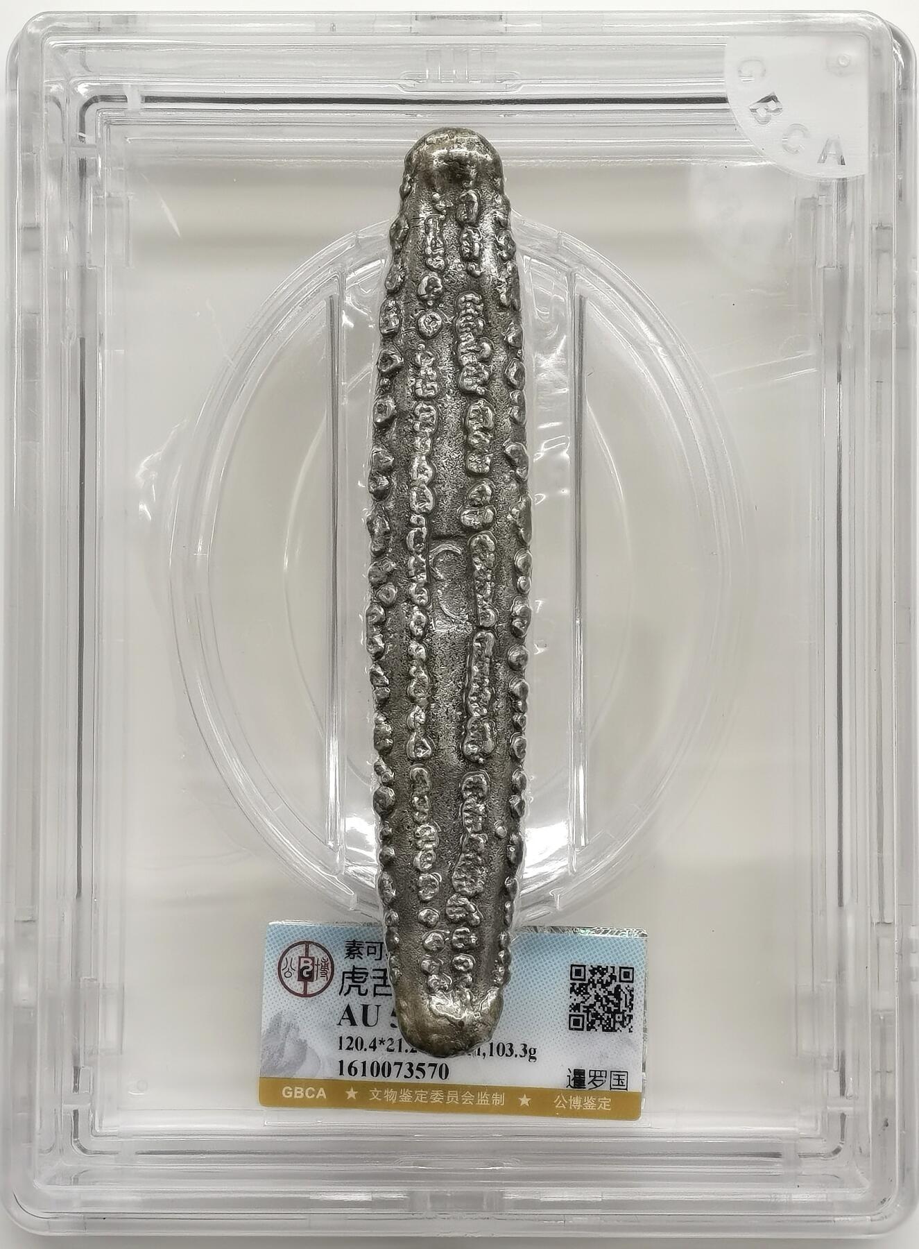 博洋堂世界钱币拍卖第163期（全场包邮）