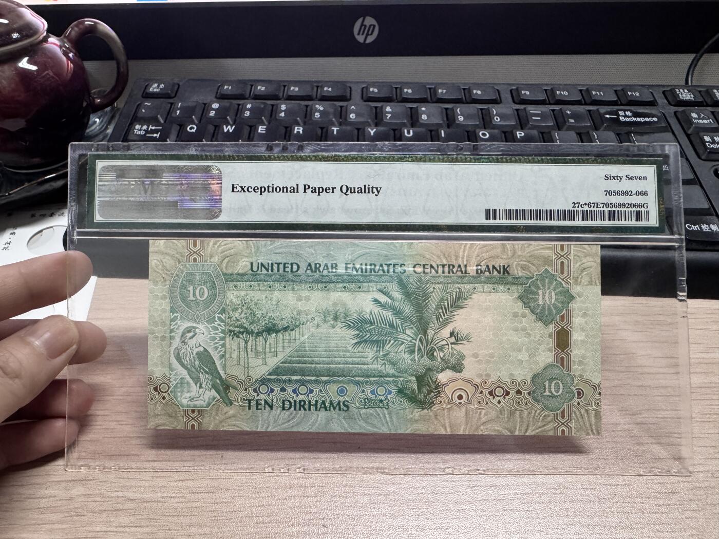 阿联酋2013年10元迪拉姆补号券 稀少