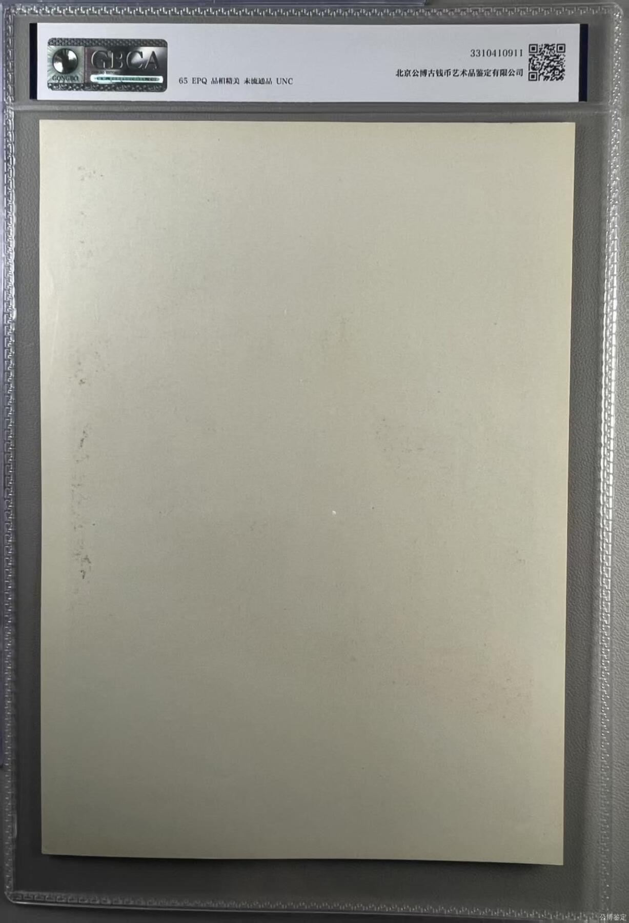 公博评级宣传画 公博评级，特殊时期宣传画    《台湾同胞我的骨肉兄弟》，这是一张宣传画