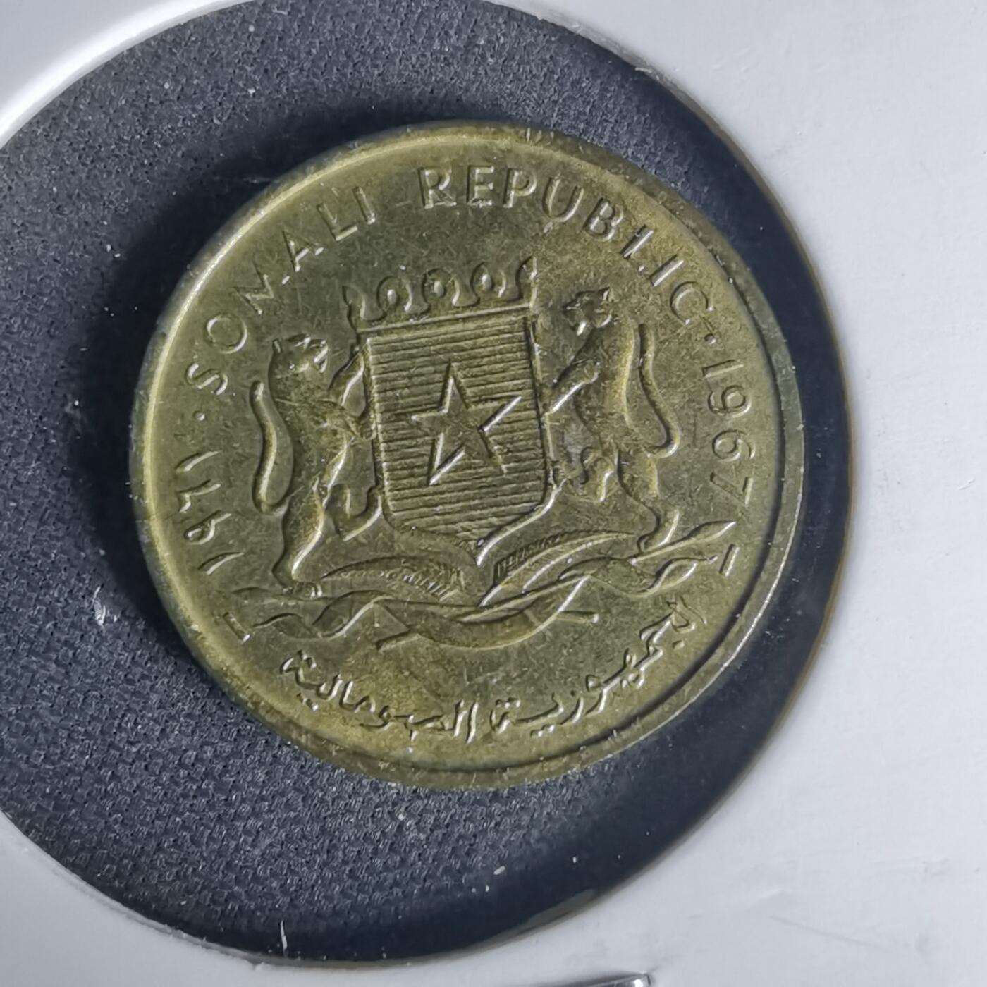 沼泽如烟--第1015场 索马里1967年五分