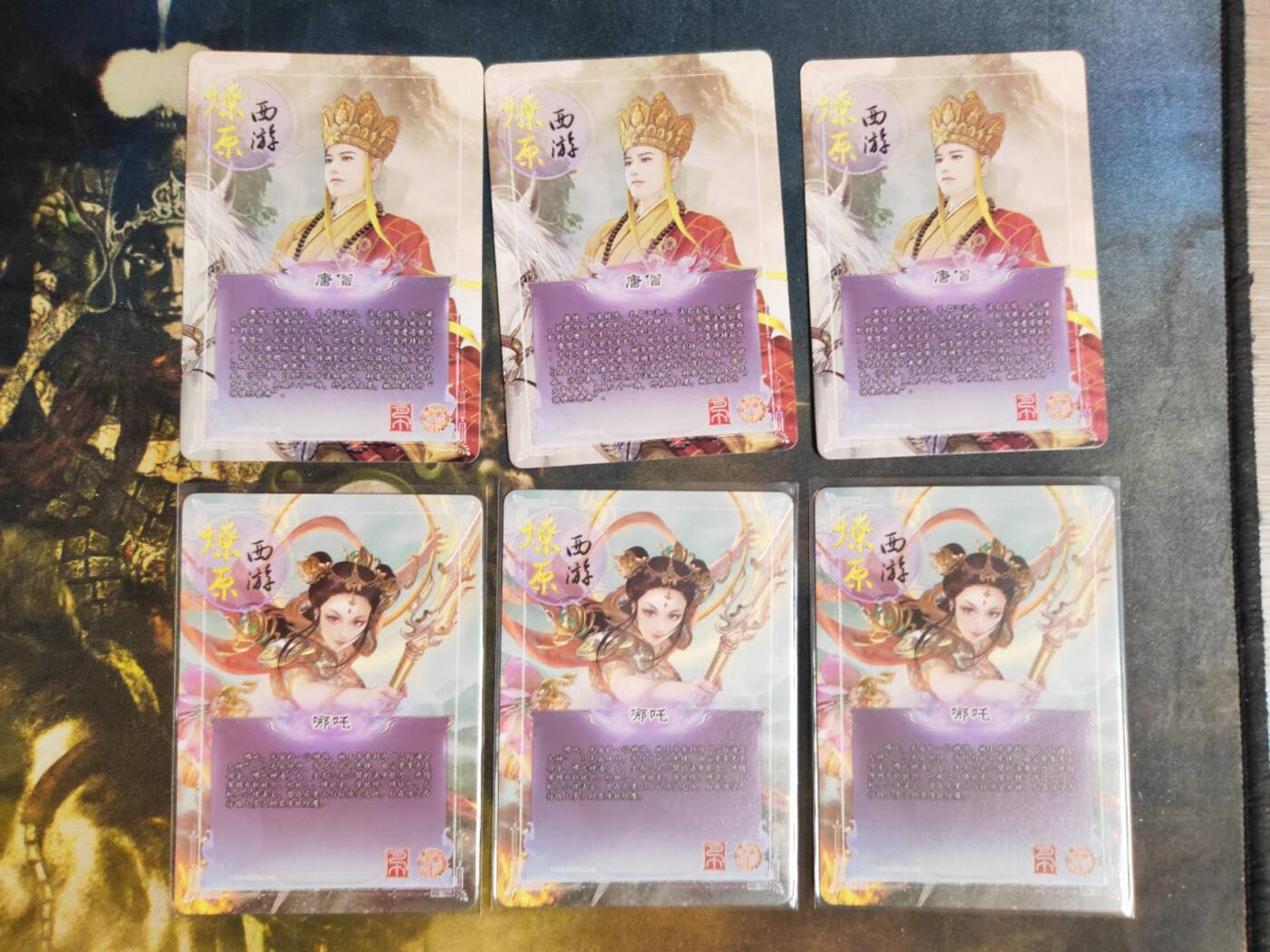 阳大大卡牌拍卖第103期（持续收拍品，周五晚上九点截拍，进群福利早知道） 焱卡文化 燎原西游 巴丁 普卡裸卡6张