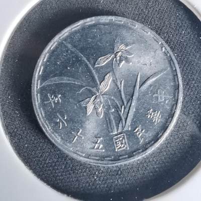 沼泽如烟--第1015场 - 民国五十六年一角