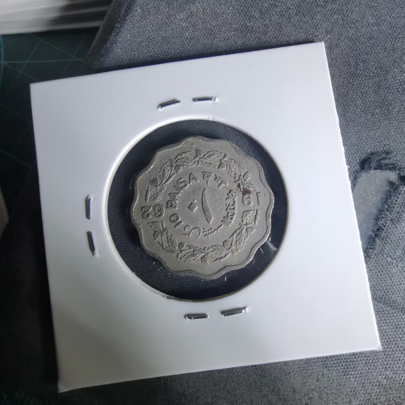 沼泽如烟--第1015场 巴基斯坦1962年10派沙