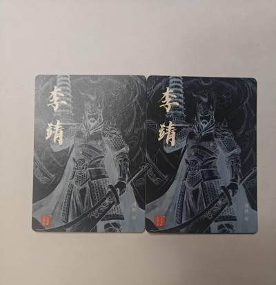 满赠PR！！龙虎卡牌-七七场（满200元包邮，无佣金，每周六结拍，欢迎送拍） 粗闪2张 百里卡牌 港漫水浒 周胜 - 李靖 二宫