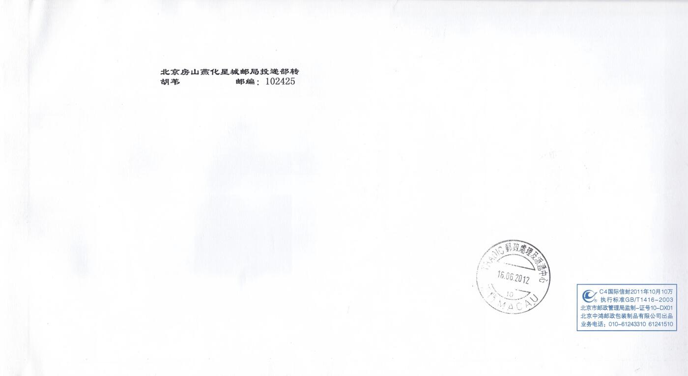 03月12日（周四）20:00 中国大陆早期版封大师作品（富春山居图 洛神赋）