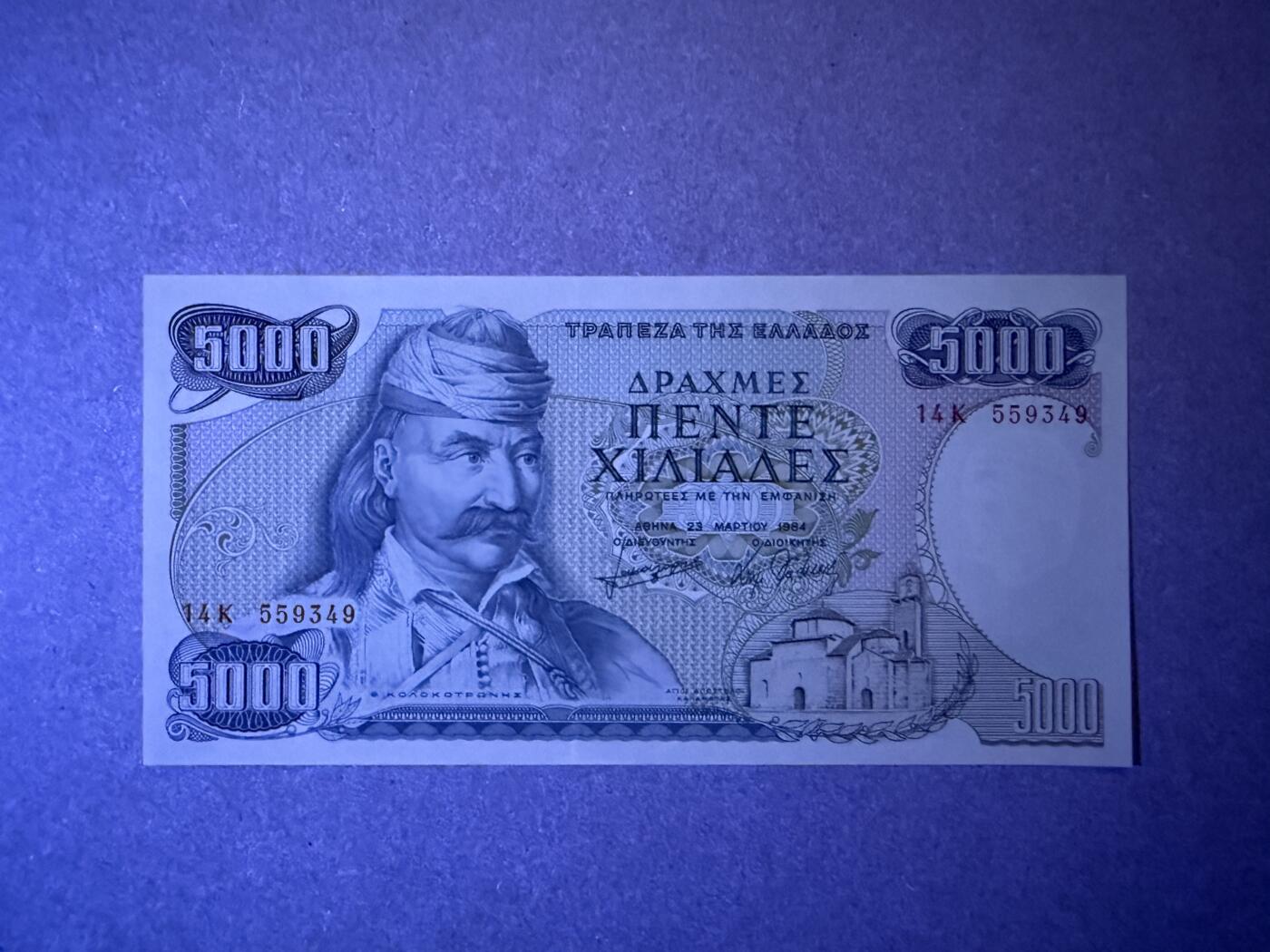 《艾美收藏》第235期-3.8周日外币荟萃 希腊5000德拉克马 UNC 1984年初版大票幅