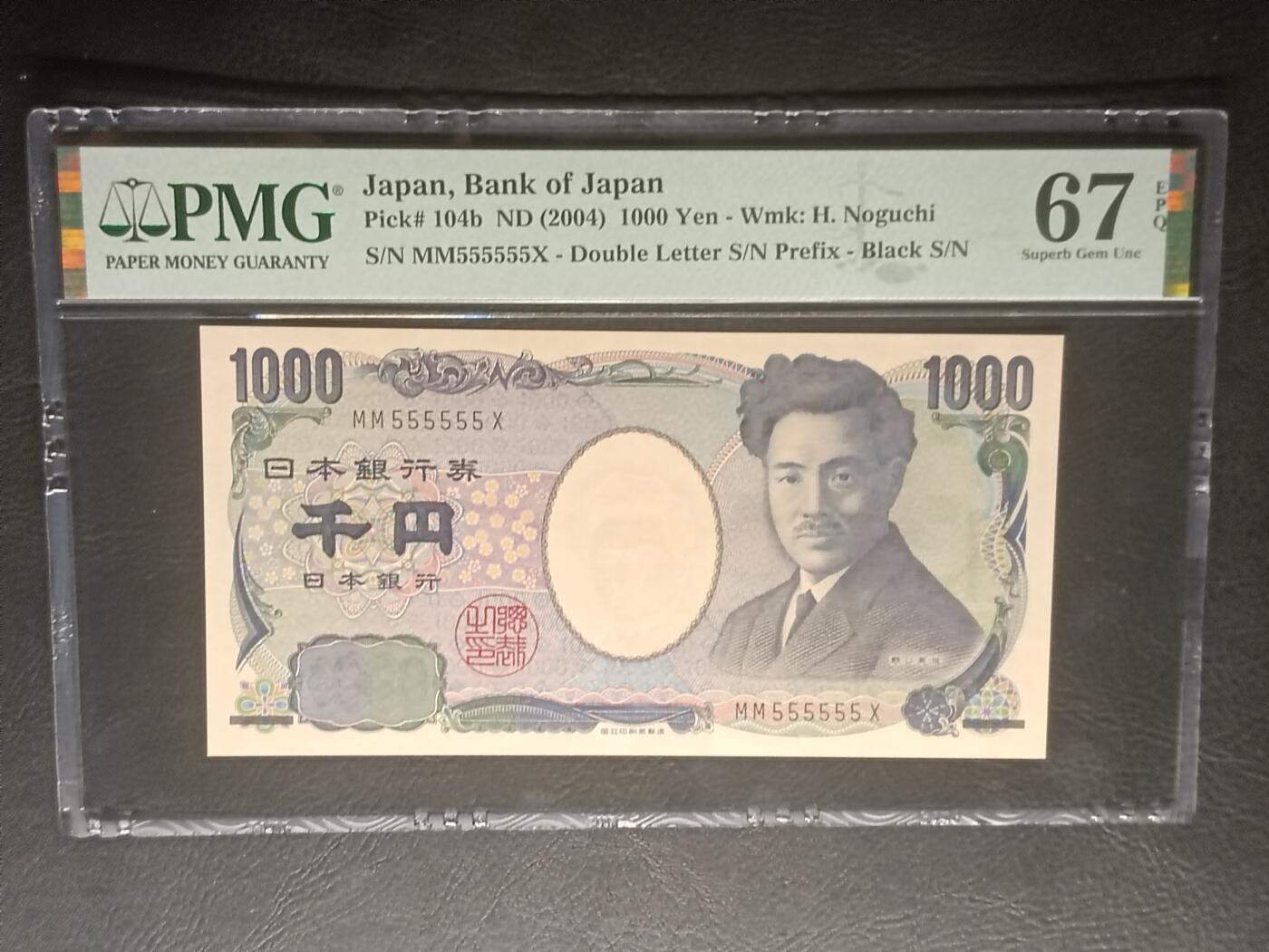 2026三月第一期，总218期 日本2004版1000円PMG67epq全同号555555，野口英世