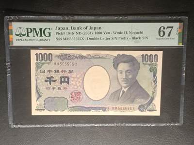 2026三月第一期，总218期 - 日本2004版1000円PMG67epq全同号555555，野口英世