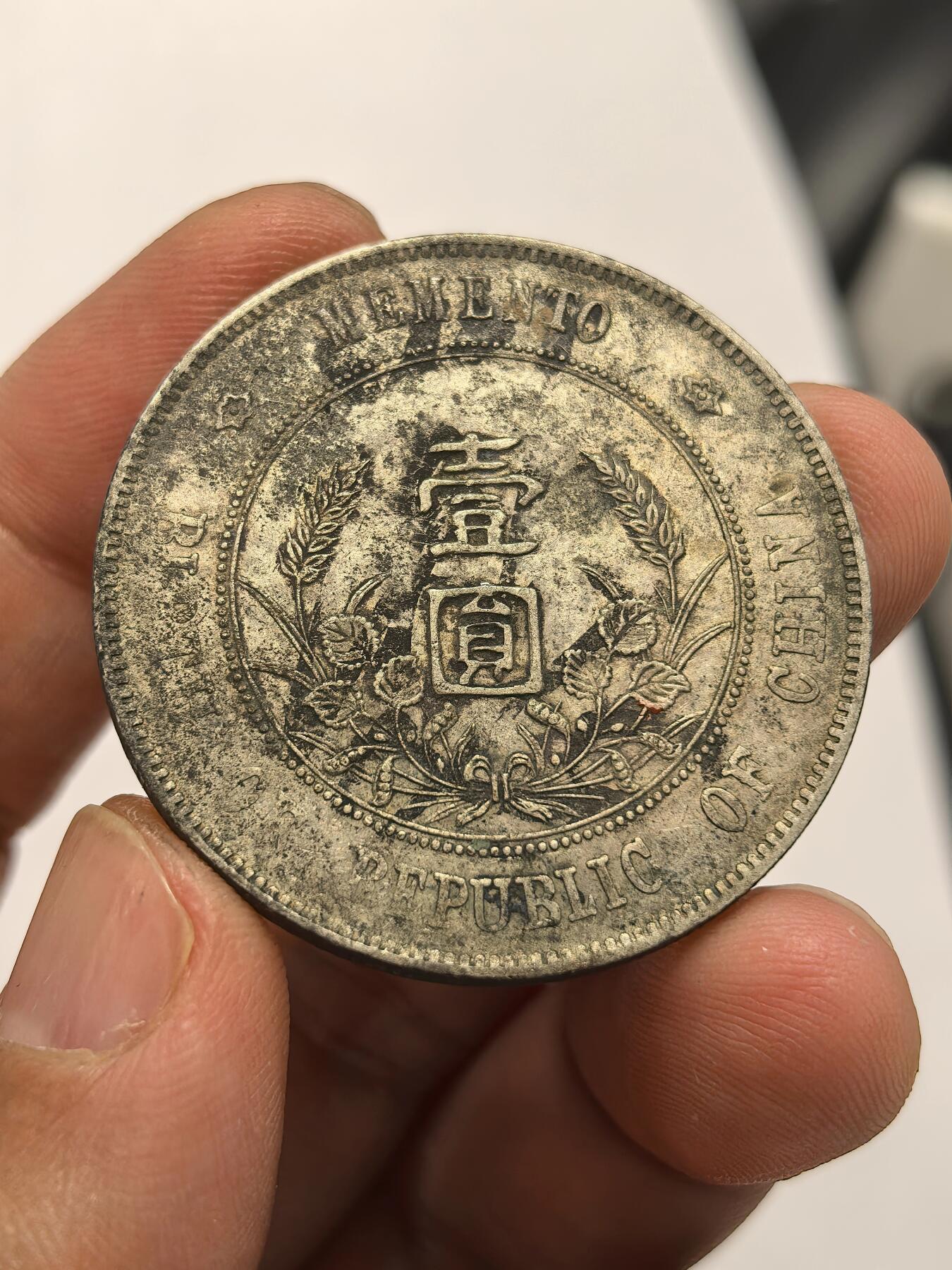 博洋堂世界钱币拍卖第163期（全场包邮） 孙中山开国纪念币，点草出头圆版，双面墨批、墨戳，悠悠底光