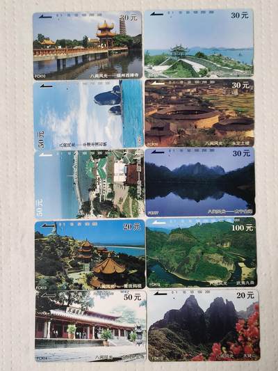 易卡拍卖第80期 - 八闽风光。（后八闽）（精品地方卡系列）（旧卡，一孔卡）。难得收藏级品相。如图所示！