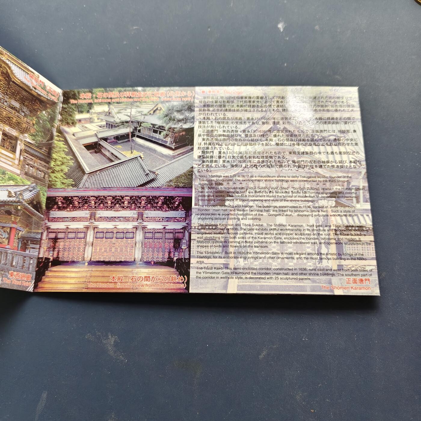 【全场包邮】纯粹捡漏拍508场 日本平成十二年世界文化遗产系列日光东照宫官方卡册封装纪念套币