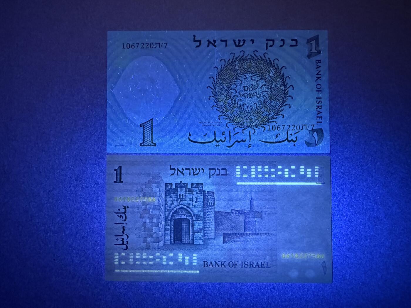 《艾美收藏》第235期-3.8周日外币荟萃 以色列1元2张 UNC 1958年和1978年 全程无4