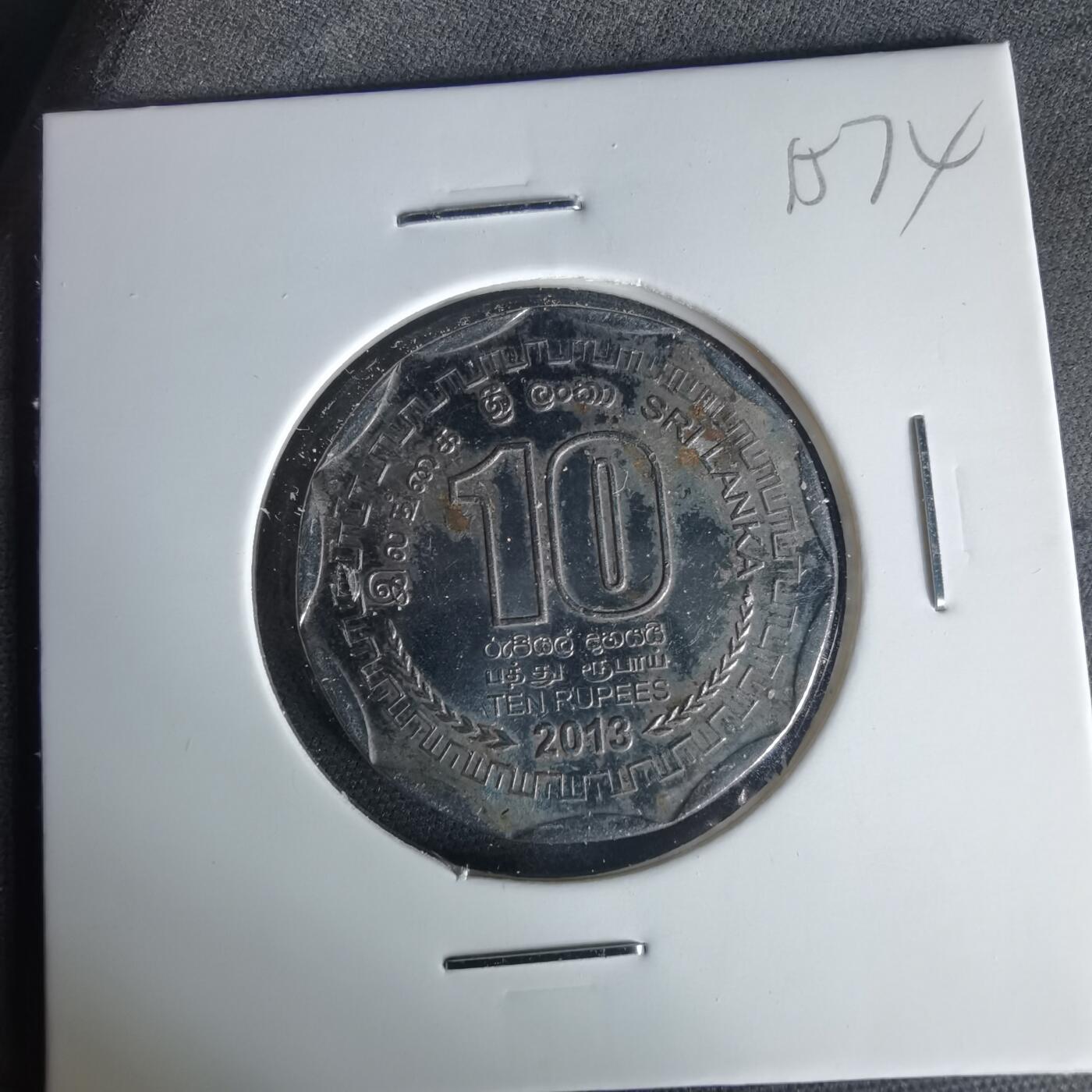 沼泽如烟--第1015场 斯里兰卡2013年10卢比