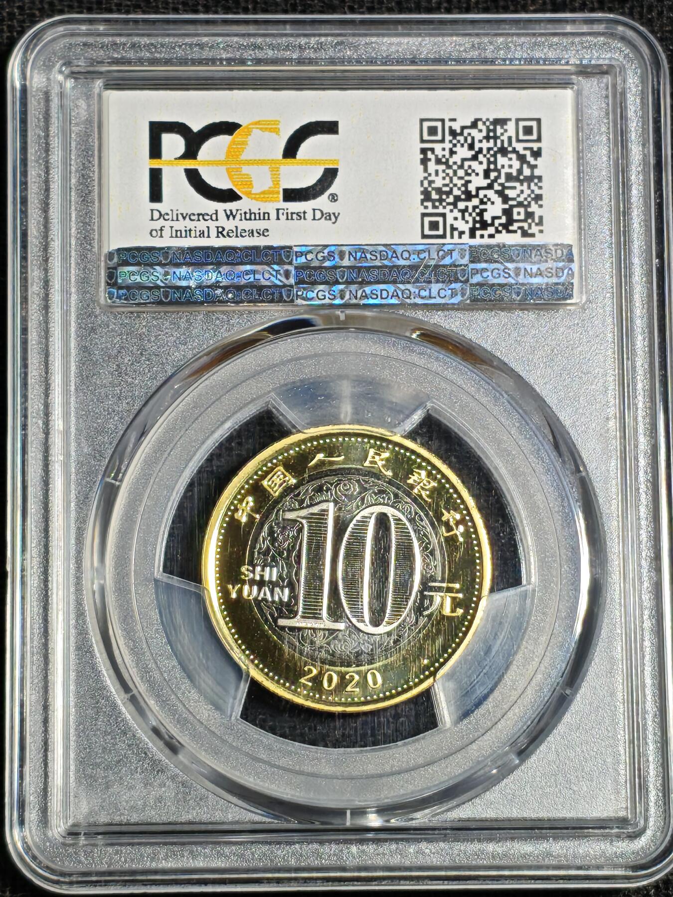 刘世昌艺术品销售中心～虎踞龙蟠*金杨在线联拍群第518期 2020年流通纪念币“庚子鼠”【首日标】（PCGS   MS68PL    串号：86756540）1枚。