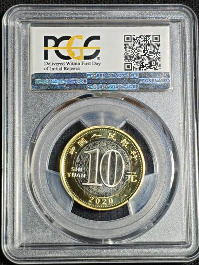 刘世昌艺术品销售中心～虎踞龙蟠*金杨在线联拍群第521期 2020年流通纪念币“庚子鼠”【首日标】（PCGS   MS68PL    串号：86756540）1枚。