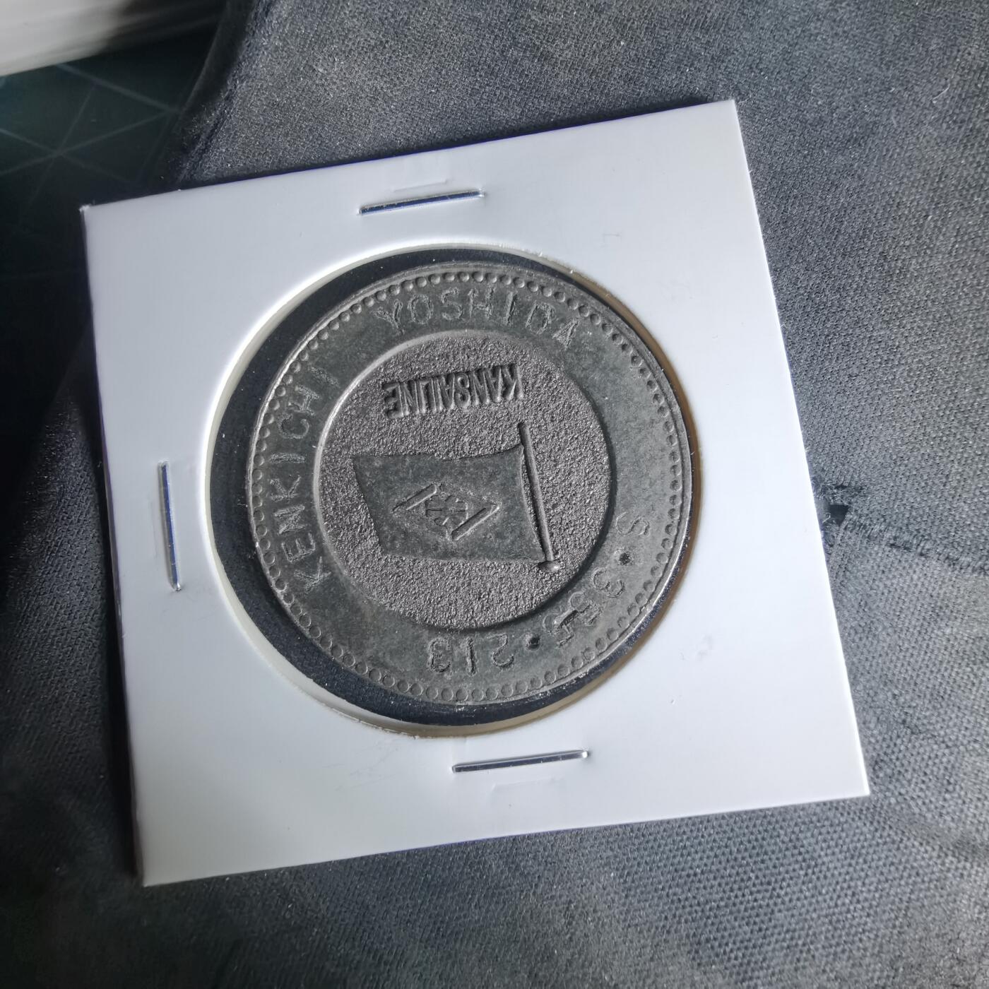 沼泽如烟--第1015场 纪念章