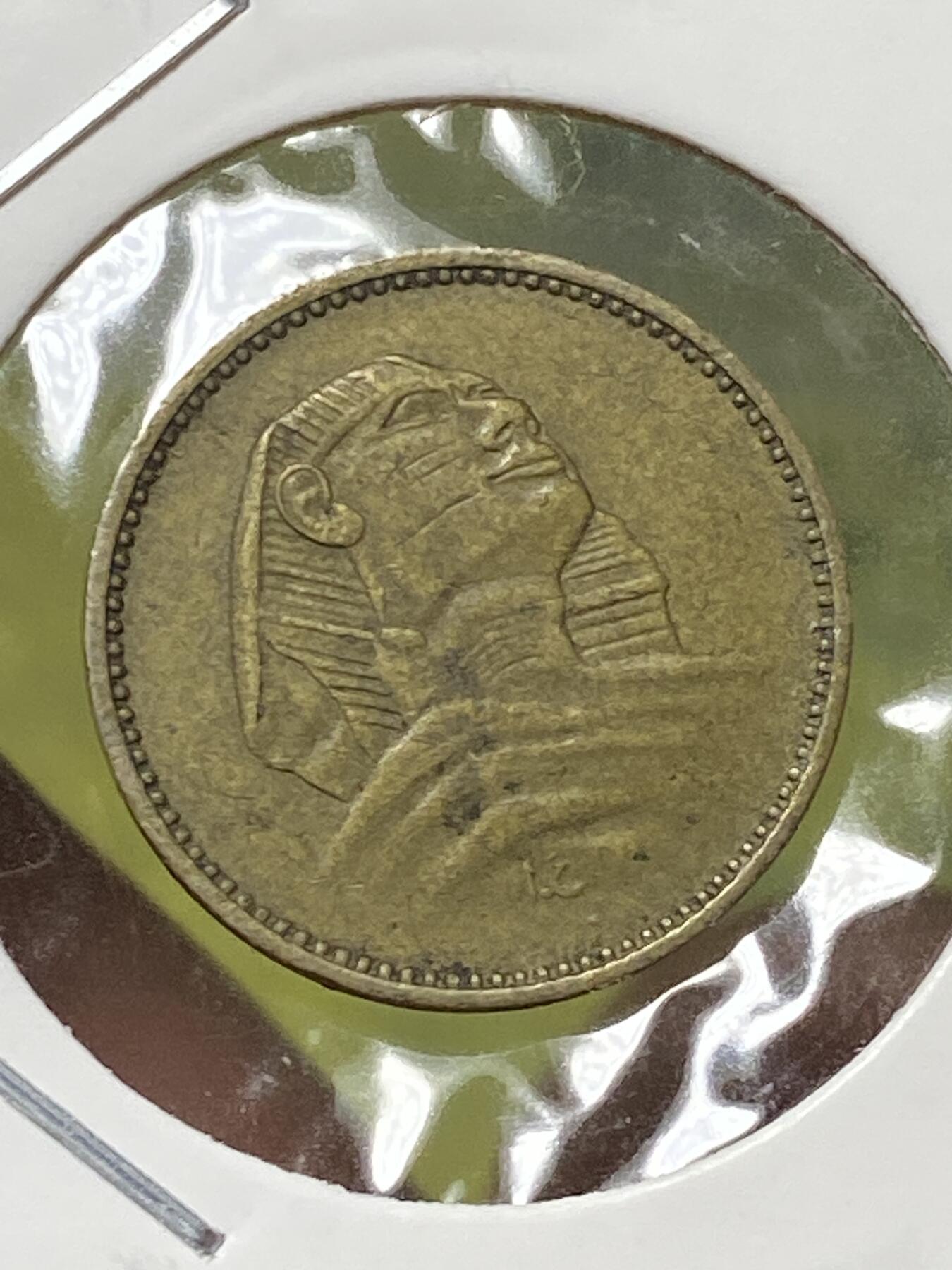 2026年第三十三场(总第二百零二场）外国精品纸夹币场(免佣金) 少见–埃及🇪🇬1956年1米利姆(第一共和国第二版，小型狮身人面像无底边版)