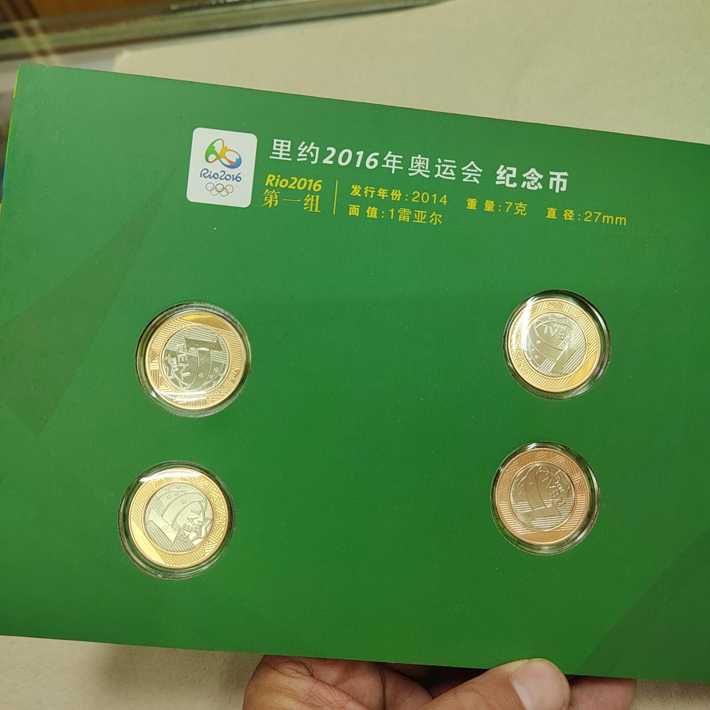 PCAI钱币  5-768 钱币纪念章小专场 巴西奥运会纪念币