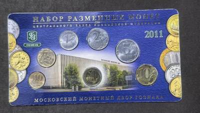 北京马甸外国币专卖第148期，外国币，中国早期纪念币专场，陆续上拍，欢迎关注 - 2011年版俄罗斯套币官方套装册