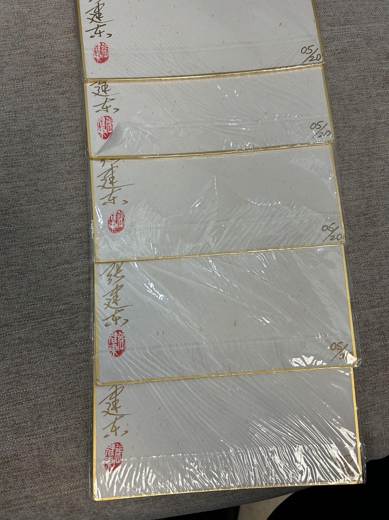 喜灰玩卡拍卖第五期，接拍品0佣金，欢迎送拍，释放现金流，让自己有资金可以购买更多喜欢的卡牌，让别的卡友能淘到更多心仪的卡牌 亲签 张建东老师亲签 手写05/20编 同编五虎将 A4色纸一套