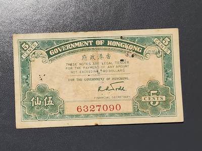 3月5号晚上8点 外国纸币自动截拍第34场 - 香港5分 有眼