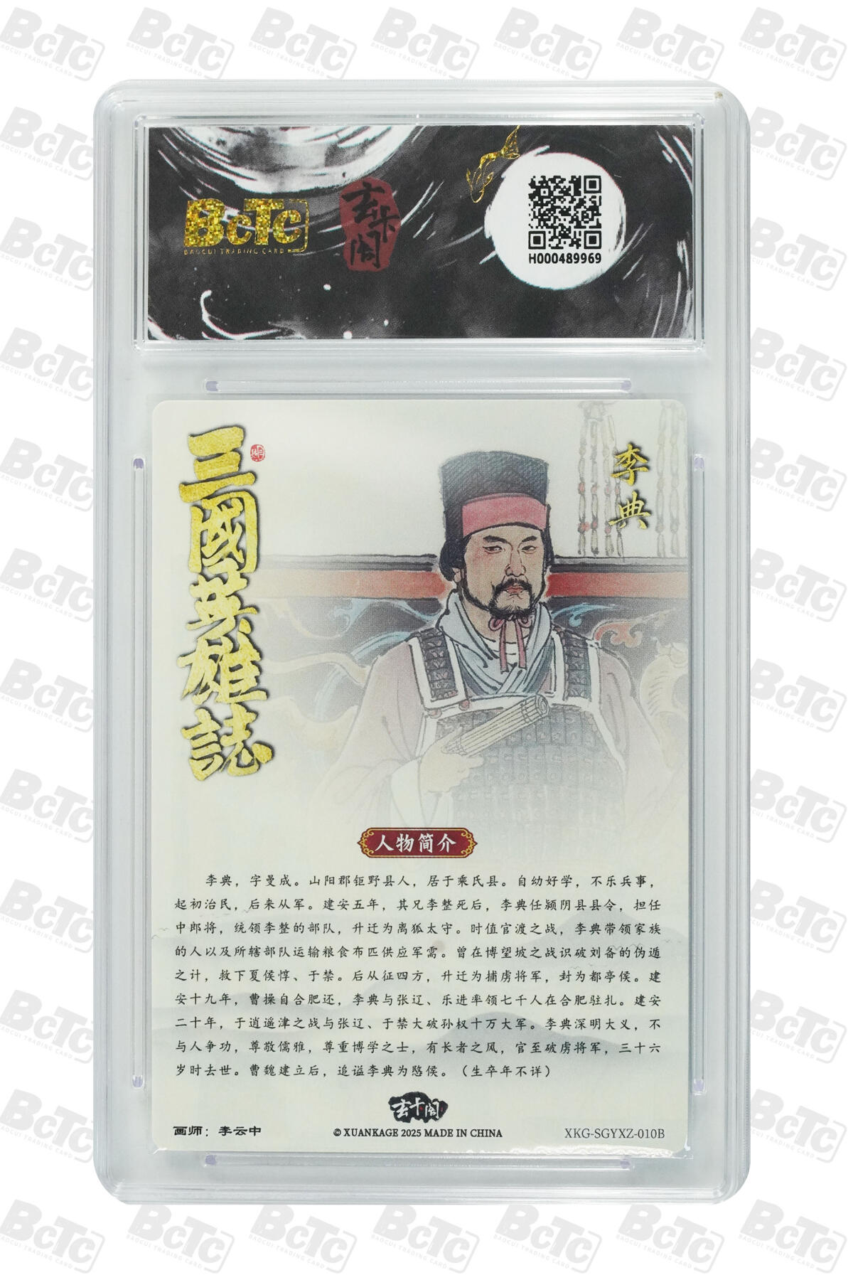 阳大大卡牌拍卖第110期（持续收拍品，周六晚上九点截拍，进群福利早知道）