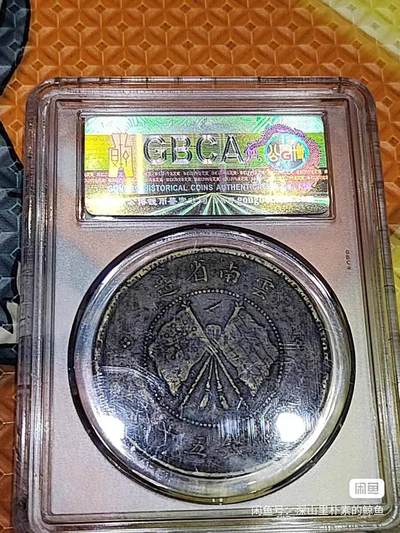 公博XF06，唐继尧像50文铜币近旗星版稀少。(可小刀)