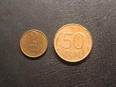 荟藏特别场次第五期——“社长的钢镚堆” - 苏联/俄罗斯硬币批量两枚