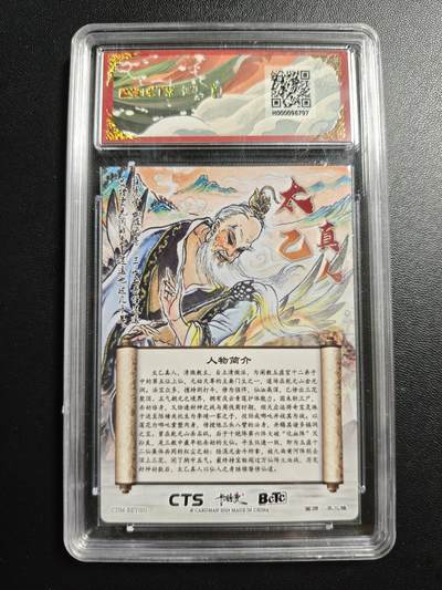 天玑星卡拍第176期《3.5周四截拍》持续收拍收评中 满赠卡需备注 卡德曼 封神 哪吒闹海 不二猿 太乙真人 折光粗闪 保粹10