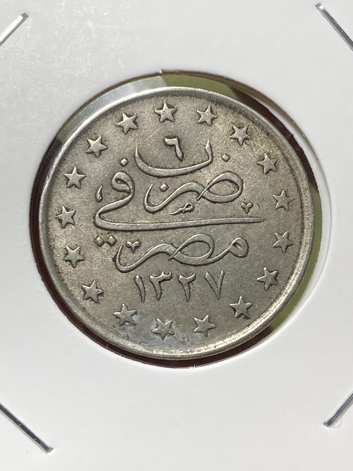 2026年第三十三场(总第二百零二场）外国精品纸夹币场(免佣金) 奥斯曼帝国埃及行省1914年1基尔什(伊斯兰历1327//6，穆罕默德五世时期)