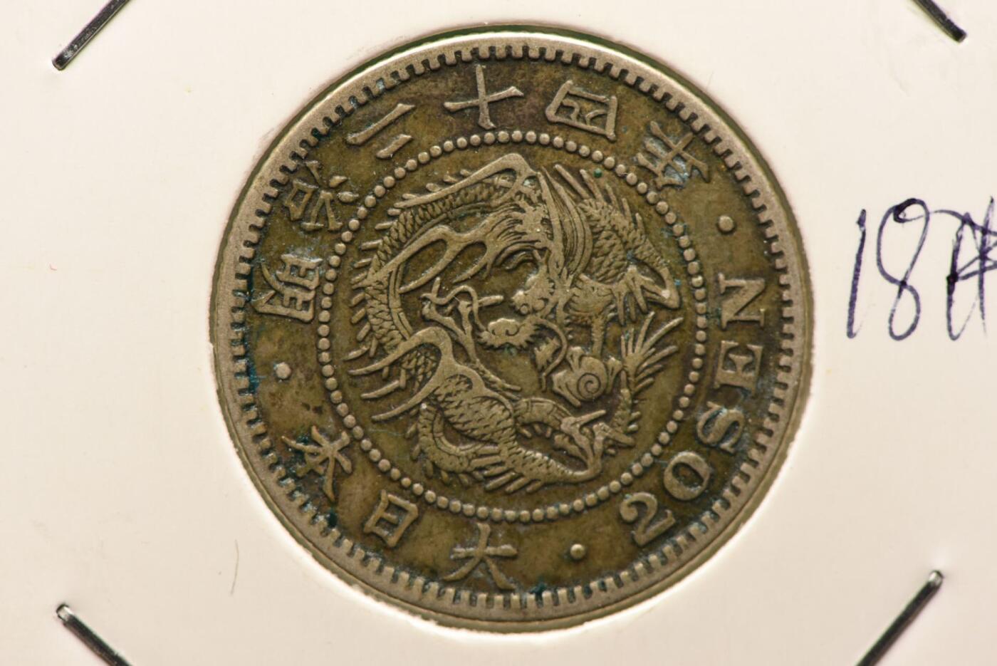 明治二十四年龙二十钱