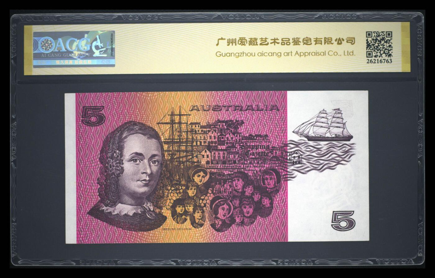 2026三月第一期，总218期 澳大利亚1985年5元爱藏64epq，无47倒置号，植物学家班克斯