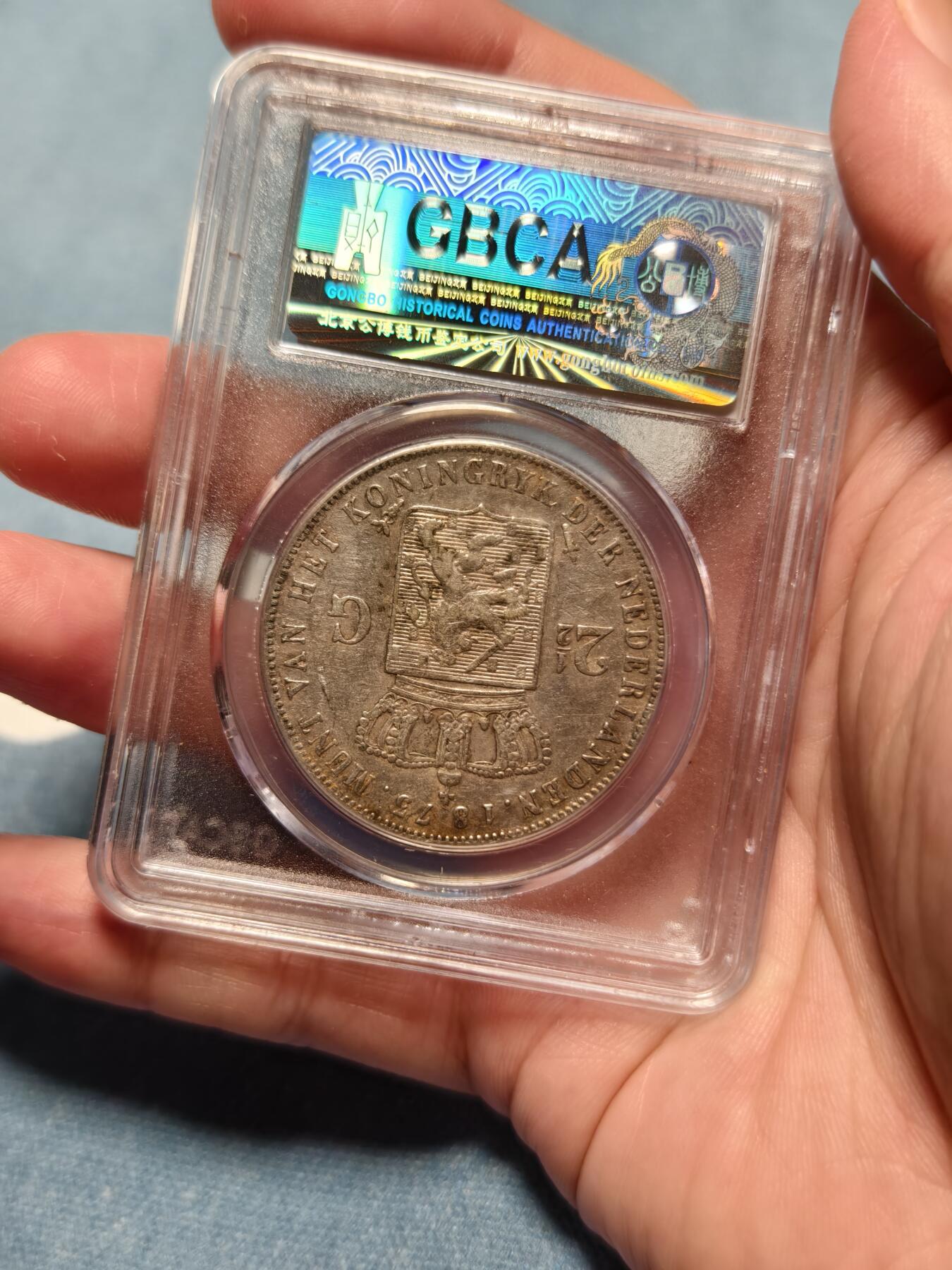 抚柳草堂-第十四期章牌钱币  奖章勋章限时免佣 满百包邮 放漏专场 1873荷兰王国2.5GULDEN银币 威廉三世 公博au50淡淡的黄油彩光 浮雕也非常漂亮