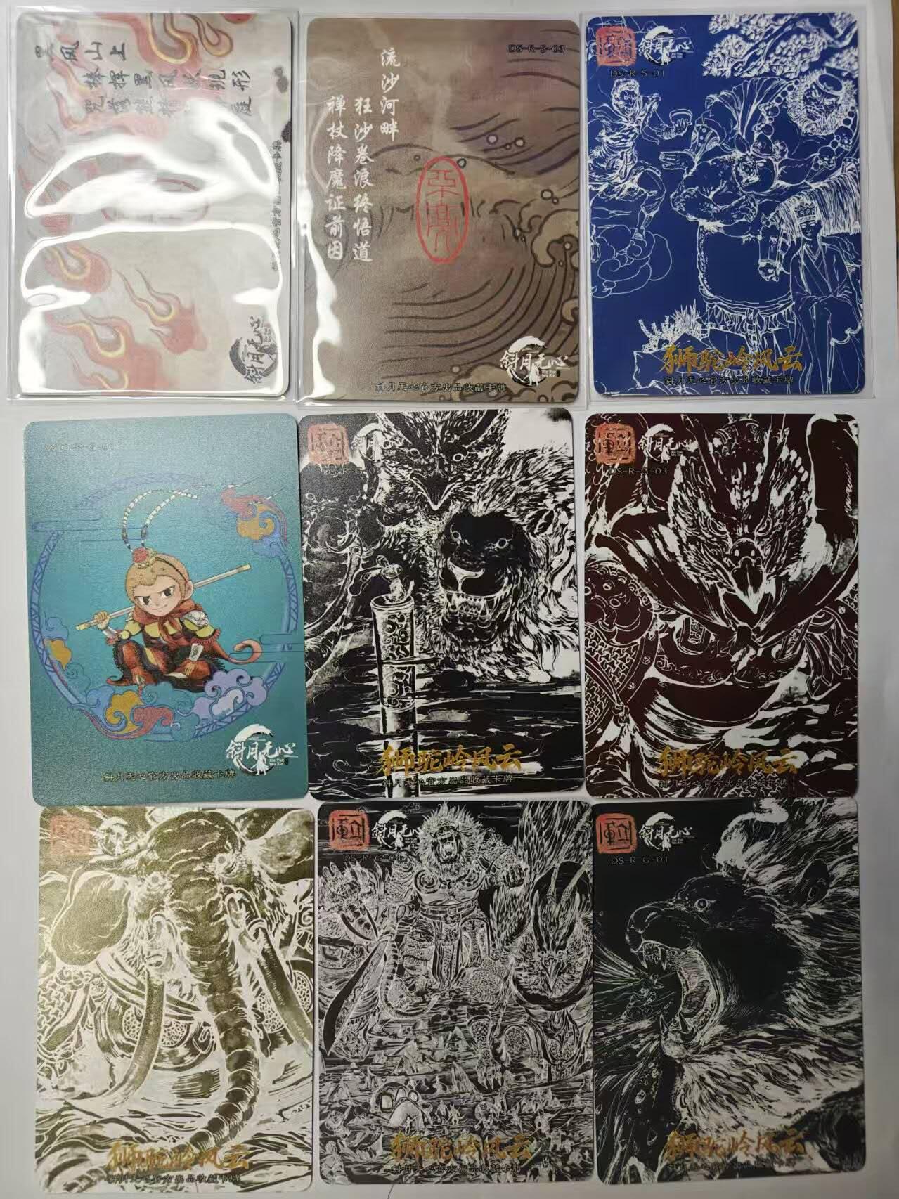 满赠PR！！龙虎卡牌-七七场（满200元包邮，无佣金，每周六结拍，欢迎送拍） 彩闪9张 斜月无心 宋立军 - 狮驼岭风云 