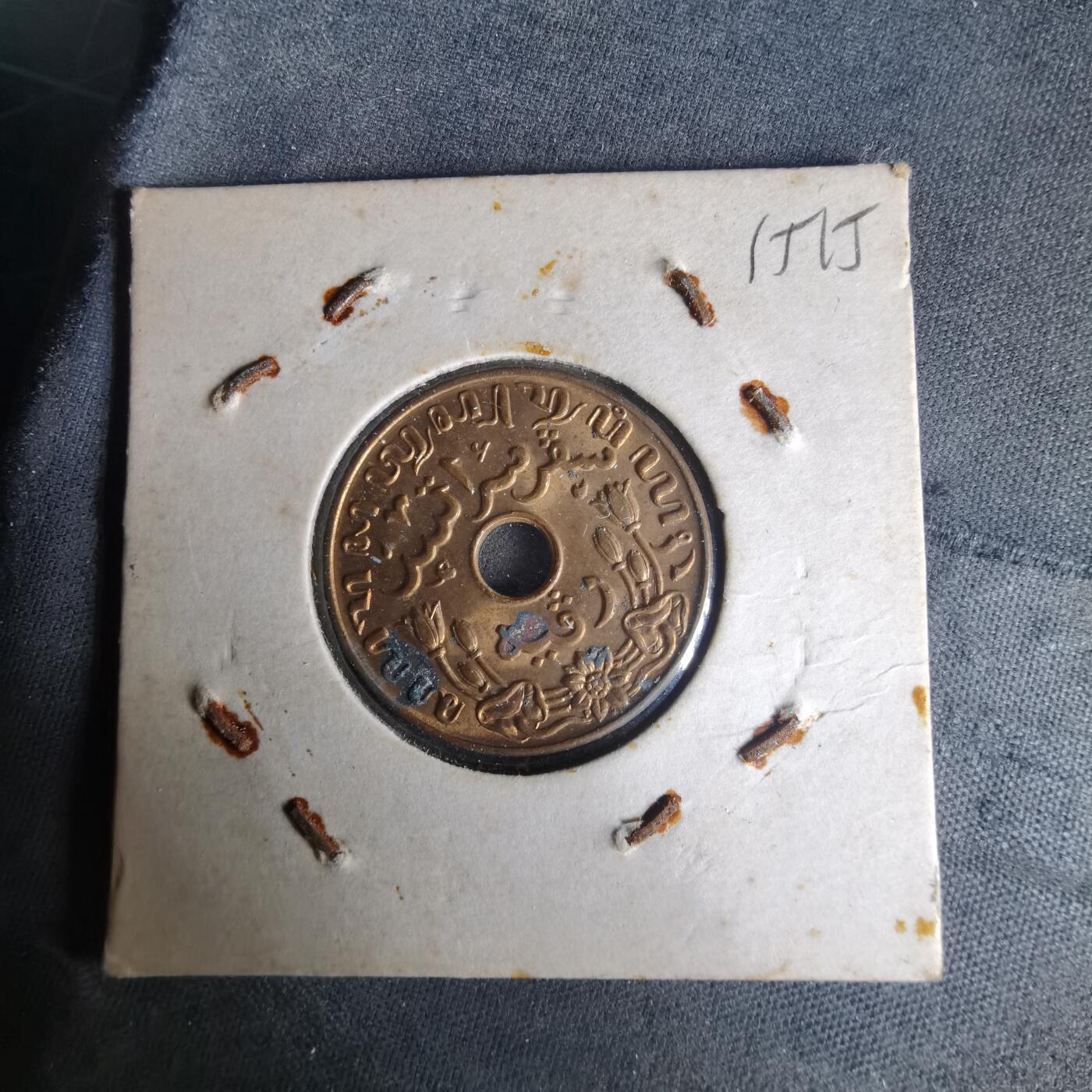 沼泽如烟--第1015场 荷属东印度1945年一分