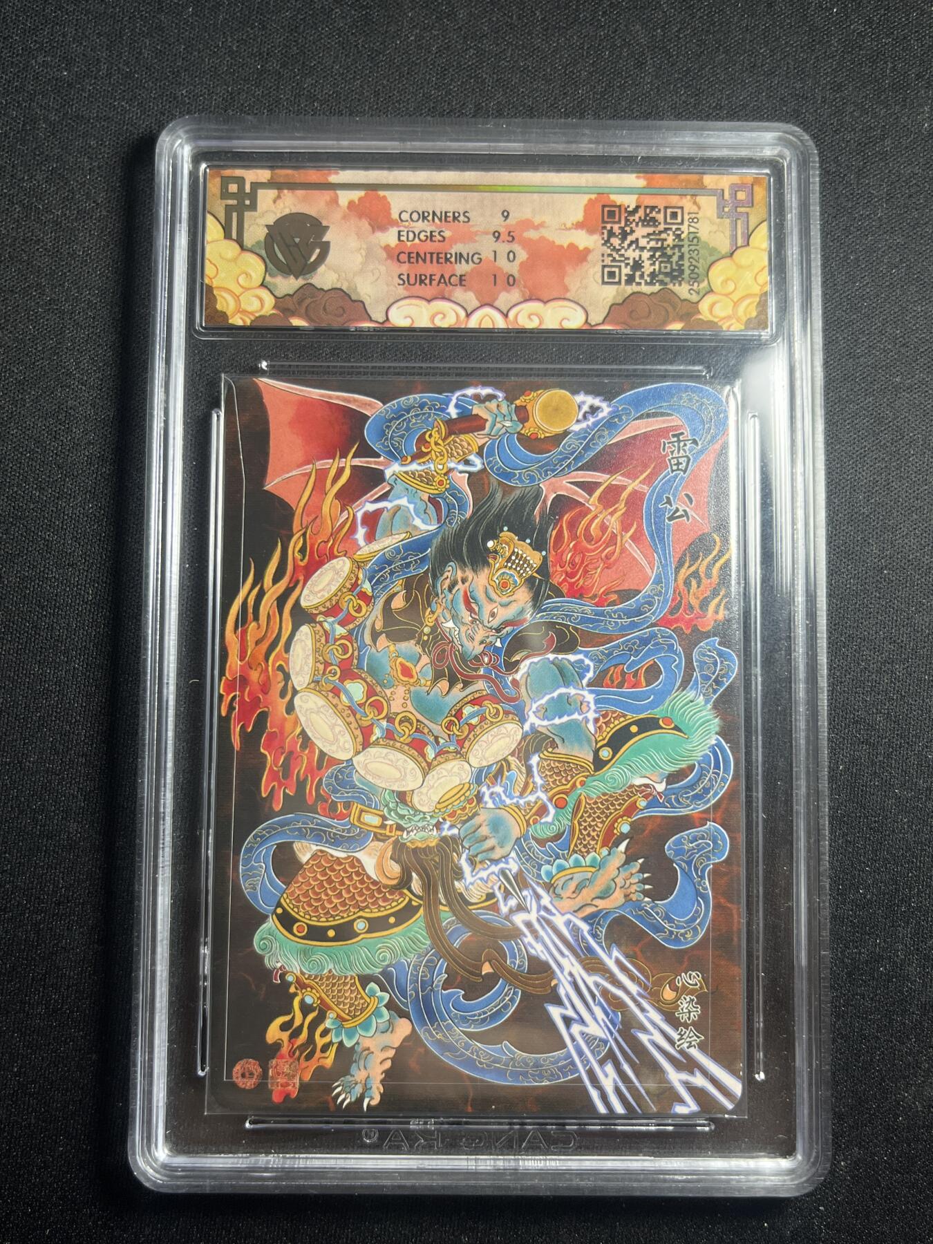 欢迎送拍、零成本上架，释放现金流，合理分配上拍卡品 【浮雕折光】心染 雷公 9.5 焱卡文化&神话中国3