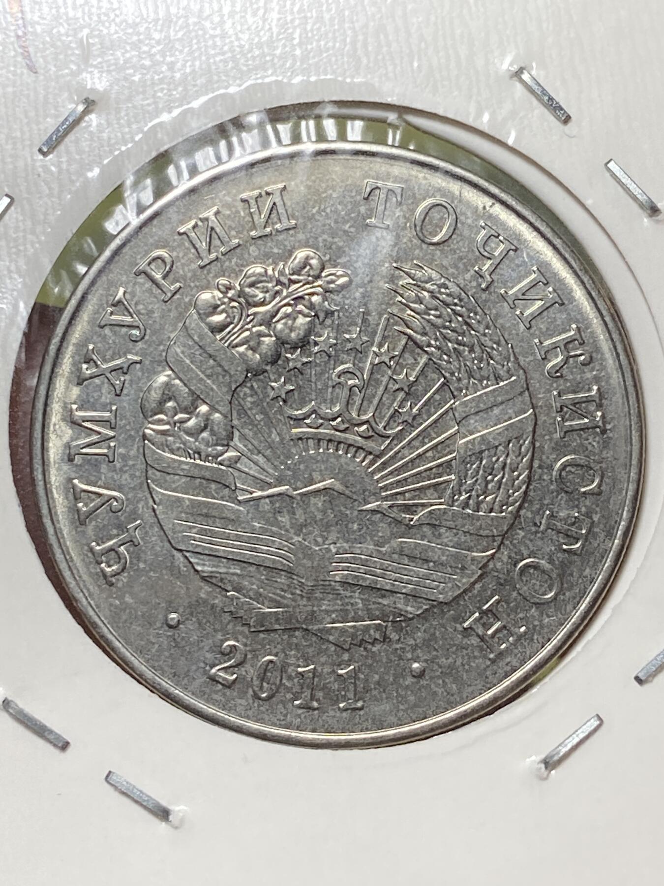 2026年第三十三场(总第二百零二场）外国精品纸夹币场(免佣金) 塔吉克斯坦🇹🇯2011年1莫索尼(第三套流通硬币，首发年)