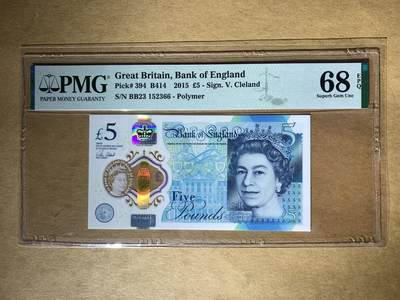 【礼羽收藏】🌏世界钱币拍卖127期 - 【BB23 152366】2015英国G序列 5镑 塑料钞 女王钞 无47号码 PMG68高分靓号