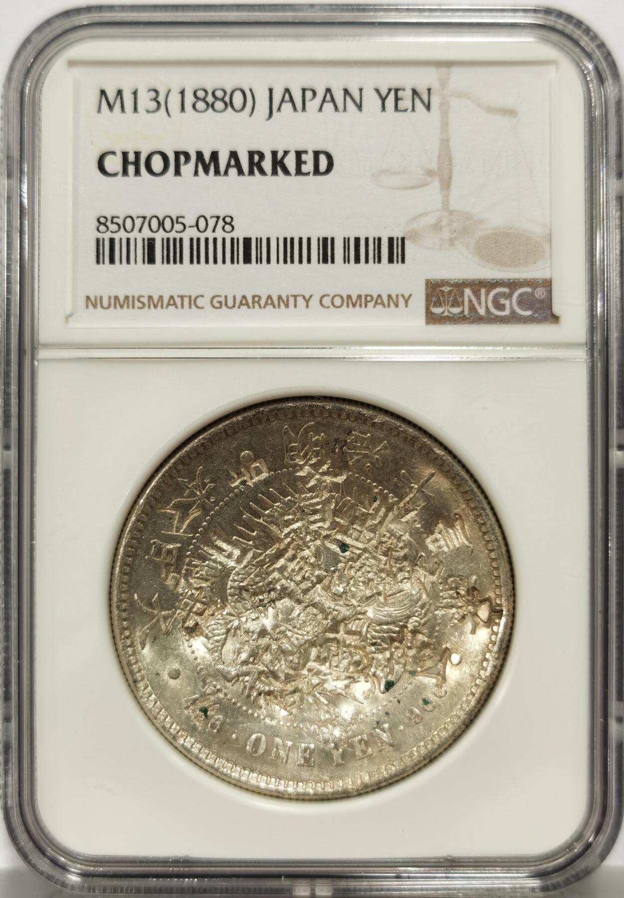 博洋堂世界钱币拍卖第163期（全场包邮）