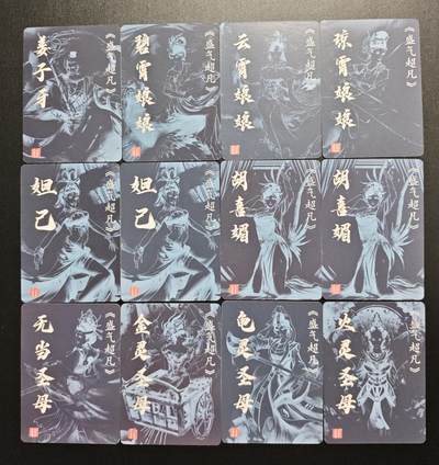 天玑星卡拍第176期《3.5周四截拍》持续收拍收评中 满赠卡需备注 百里卡牌 封神演义 盛气超凡 普卡 十二张 个别微瑕