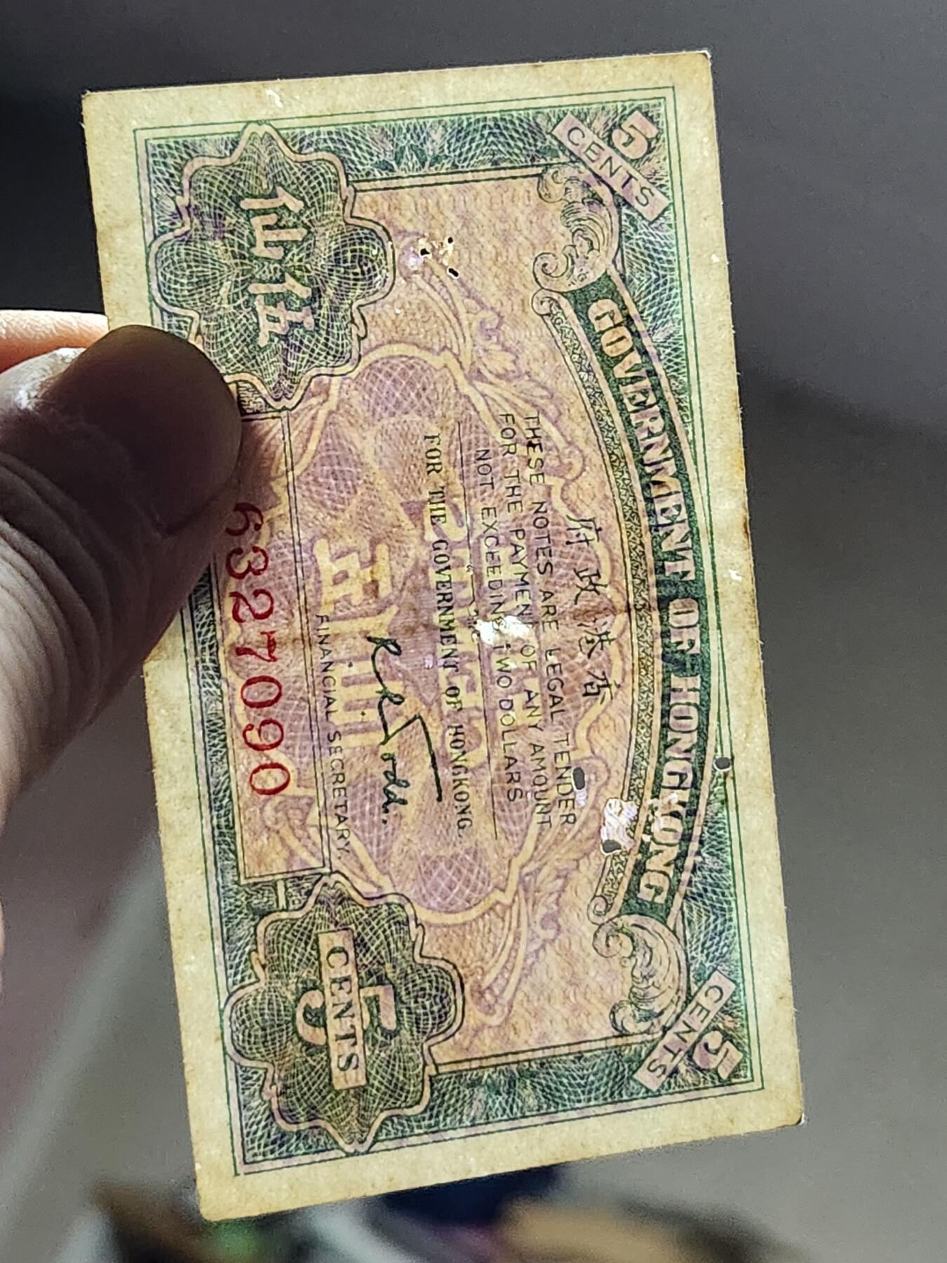 3月5号晚上8点 外国纸币自动截拍第34场 香港5分 有眼