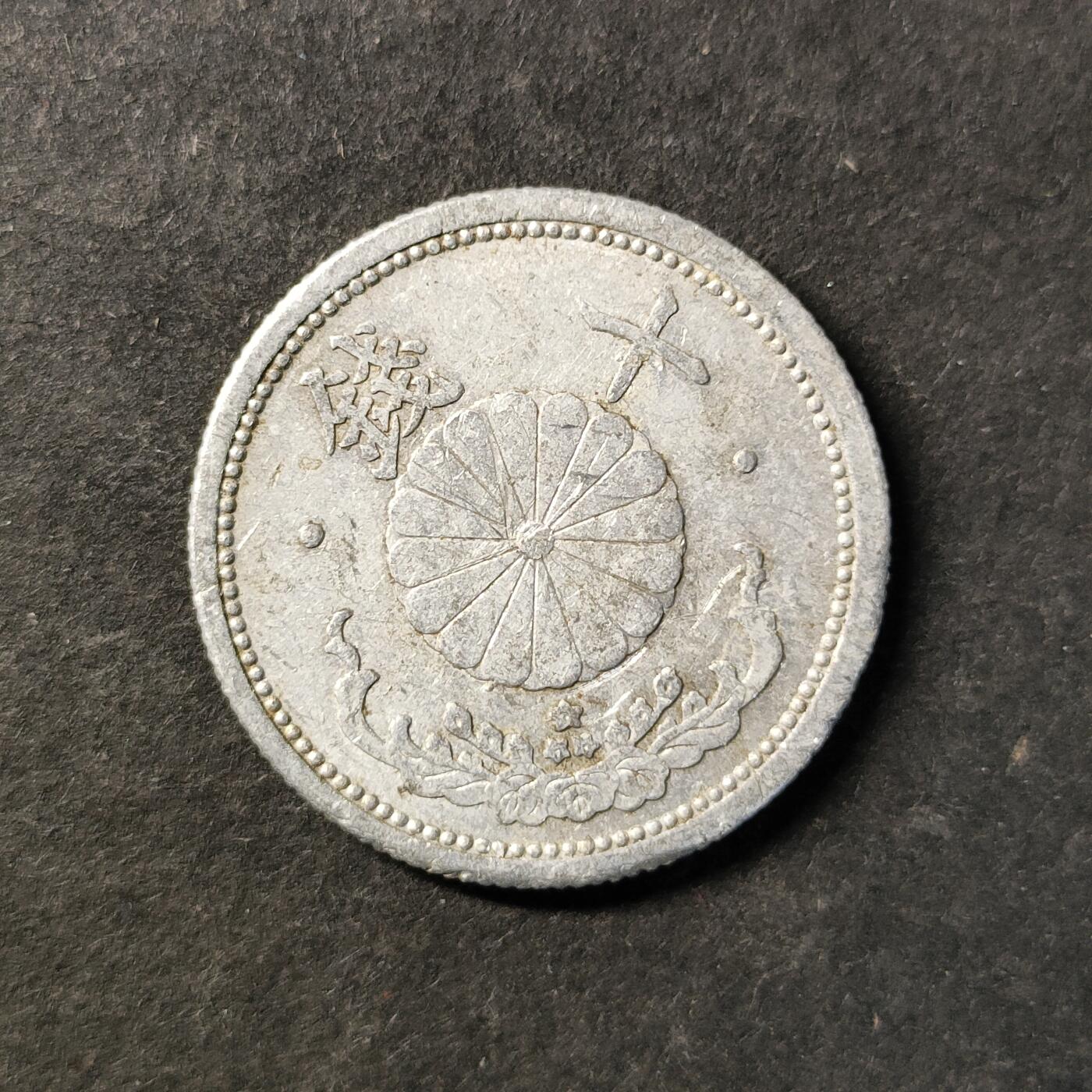 嘉禾收藏    【第478期】            无佣金、可寄存、满30元包邮 币一枚