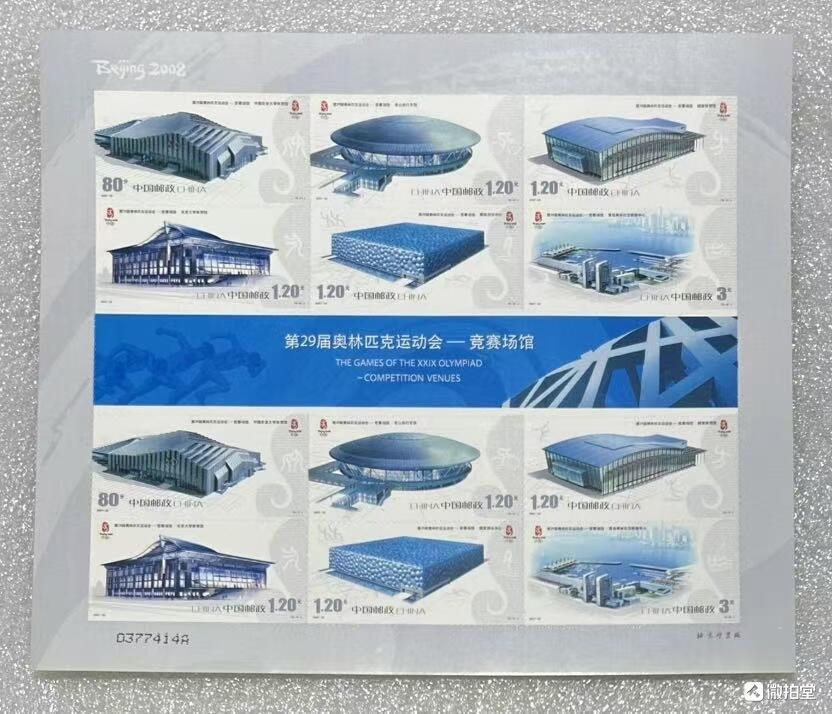 “奥运竞技场馆”不干胶小版1套。