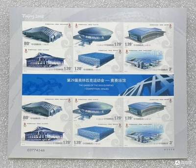 “奥运竞技场馆”不干胶小版1套。 - “奥运竞技场馆”不干胶小版1套。